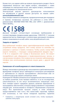 Страница 33