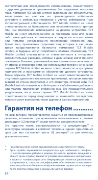Страница 34