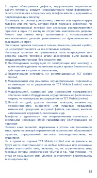 Страница 35