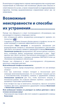 Страница 36