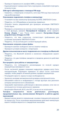 Страница 39