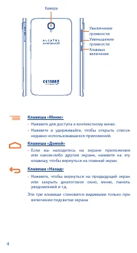 Страница 4