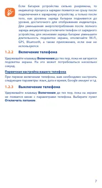 Страница 7
