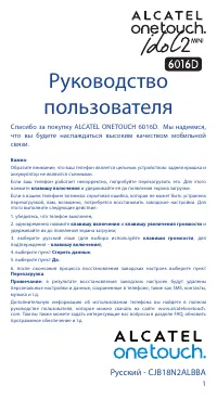 Страница 1