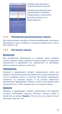 Страница 13