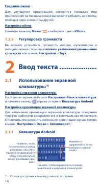 Страница 14