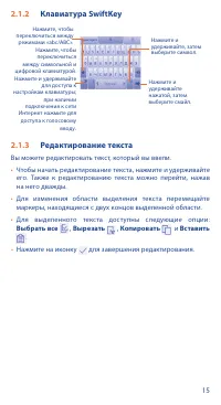 Страница 15