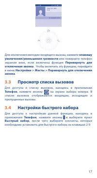 Страница 17