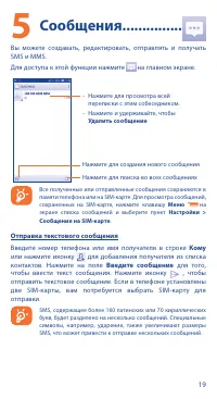 Страница 19