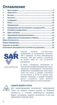 Страница 2