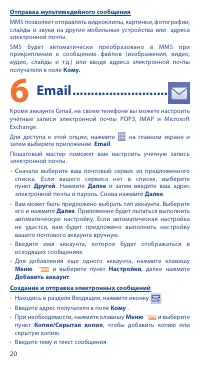 Страница 20