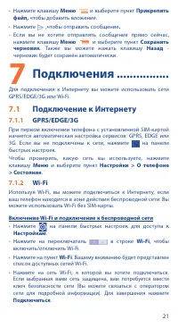 Страница 21
