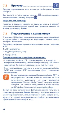 Страница 22