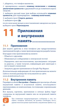 Страница 26