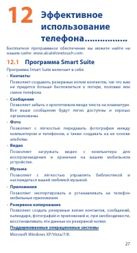 Страница 27