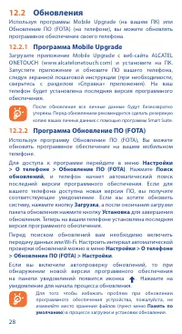 Страница 28