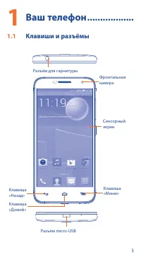 Страница 3