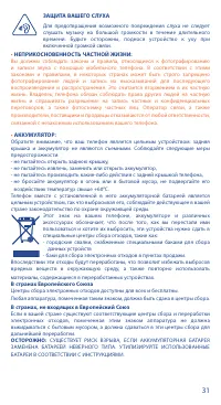 Страница 31