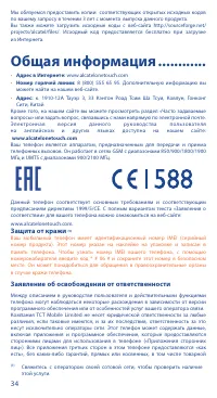 Страница 34