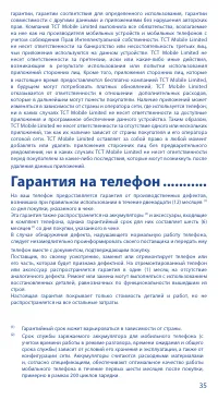 Страница 35
