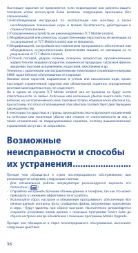 Страница 36