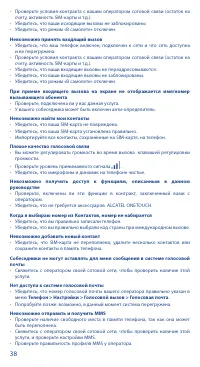 Страница 38