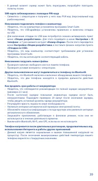 Страница 39