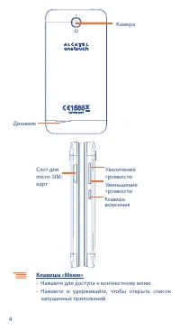 Страница 4