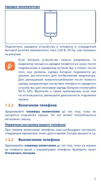 Страница 7