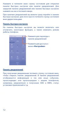Страница 12
