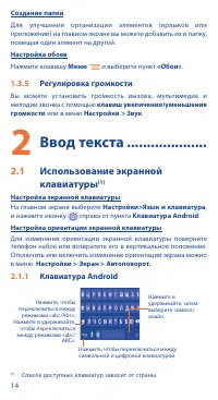Страница 14