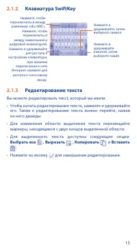 Страница 15