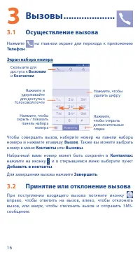 Страница 16