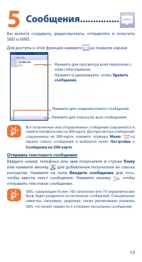 Страница 19