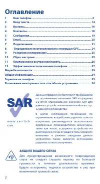 Страница 2