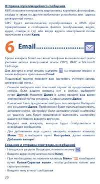 Страница 20