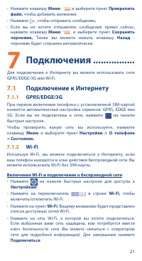 Страница 21
