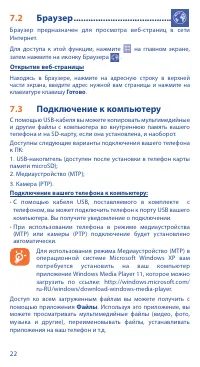 Страница 22