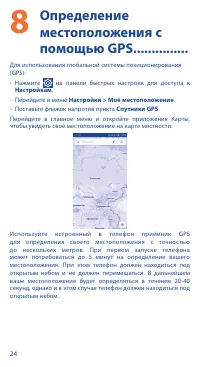 Страница 24