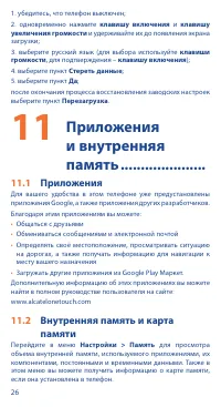Страница 26