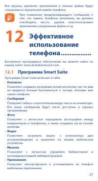 Страница 27