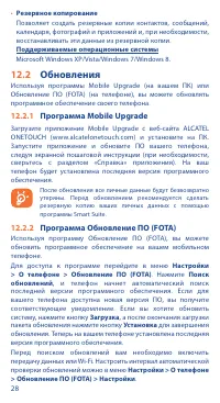 Страница 28