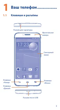 Страница 3