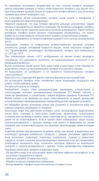 Страница 30