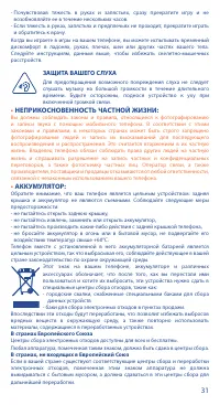 Страница 31