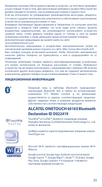 Страница 33