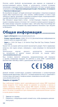 Страница 34