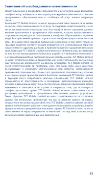 Страница 35