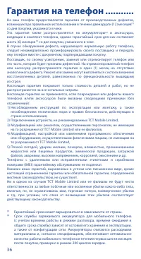 Страница 36