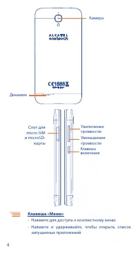 Страница 4